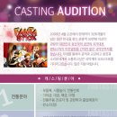 뮤지컬 판타스틱 이미지