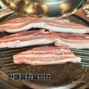 한마음정육식당 아산배방점 | 아산 배방고기집 놀이방 있는 한마음정육식당 내돈내산 메뉴 가격