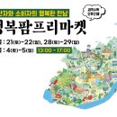 행복을 farm 이미지