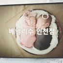 베일리수인천