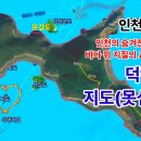 지도 "인천 앞바다에 이런 섬이 있었을까요?" "시간이 멈춘 듯한 작은 섬, 지도(못섬)의 여덟 가지 얼굴을 찾아 떠나는 여행." 이미지