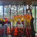 금적가든 | 강원도 리조트 수영장 있는 양양 더앤리조트 가든온 스파온 조식 후기