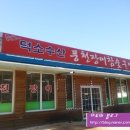 덕소수산 이미지