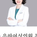 은하여성의원 이미지