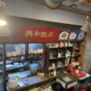 흥화반점 앞 이미지