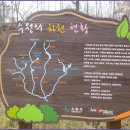 수원팔색길 도란길 이미지