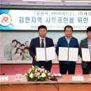 김천 이마트 경북제일신문