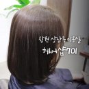 오고또헤어샵 이미지