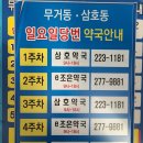 하늘조은약국 이미지