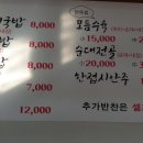 송가네국밥