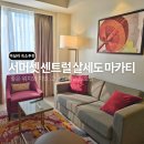 센트럴뷰세탁 | [마닐라 숙소 추천] 서머셋 센트럴 살세도 마카티, 치안 위치 접근성 모두 만족