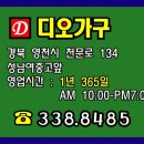 디오사무용가구
