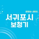 안경닥터 & 보청기 | 서귀포시 보청기 잘하는 센터 5곳 추천 | 무료체험, 렌탈, 가격, 브랜드, 지원금 리뷰