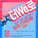 강북OA센타 | 2024년 청년도전지원사업 참여자 모집 안내 (6월 21일까지, 최대 170만 원 수령)