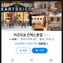 카츠리코킨텍스 이미지