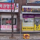 대통부동산공인중개사사무소 이미지