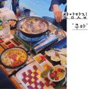 사미지 | 안암역 맛집 쿠마 고대 근처 단체 회식 장소 안암 술집 추천