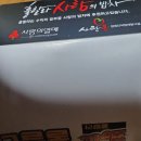 불광2동 훌랄라참숯바베큐 :: 숯불향 제대로 불맛 가득한 치킨