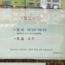 동쪽빵앗간