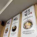 고기고집 문래양평점 | 서울 양평역 문래역 맛집 추천 평이담백 뼈칼국수 문래점 방문 후기