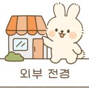 위찜검단아라점