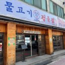 가야정육점