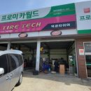 은성자동차정비 이미지