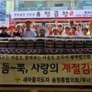 송정동 단체협의회 이미지