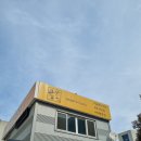 룡소카레 | 부산 강서구 지사동 맛집 "룡소카레" 돈까스도 맛있어요