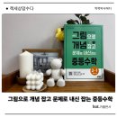 온라인)중등 수학 지도자 | 키출판사 그림으로 개념 잡고 문제로 내신 잡는 중등수학 2-1 솔직 후기