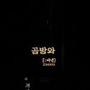 곰방와 네이버블로그