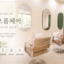 차오헤어