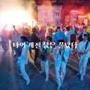 나의계절;봄 일간스포츠