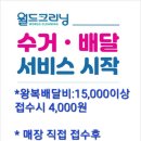 금정세탁소 이미지