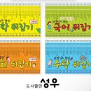 꿈담수학