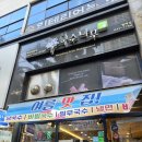 국수나무 월배점 네이버블로그