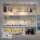 온:피부미용아카데미학원 | 노원피부관리 리메디뷰티에서 두피관리 받고 온 후기 노원피부학원 노원미용학원