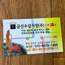 금산수삼센터수매장20호 | 대전 근교 여행, 충남 금산 인삼시장 인삼 쇼핑 후기