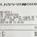 옹기나라 두번째 이야기