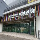 어린이날 특별운영 <오, 오 상상그이상> | 용인어린이상상의숲_무료 주차이용 가능한 실내공간 두돌 아기랑 방문 리뷰