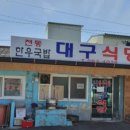 맛고을한우마당 이미지