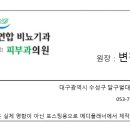 범어연합비뇨기과의원 이미지