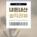 [수원닭발맛집] 오늘은 닭발 각, 또와닭발 후기 (feat. 잔치국수 맛집)