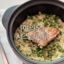 시즈널리티(seasonality) | [여의도] 여의도 브런치 맛집 '시즈널리티' 내돈내산 후기