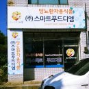 (주)금전푸드 이미지