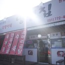 다영이네냉면집 이미지