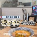 십리대숲국수
