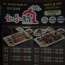 화통족발 이미지