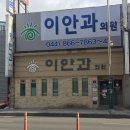 세종안과의원 이미지