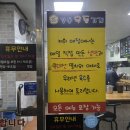 강동우동가게 ( 원조분식 ) 이미지